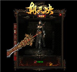 天龙八部私服保护怎